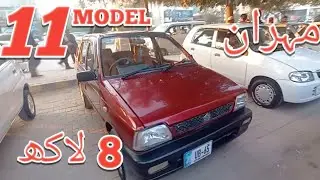 Suzuki Mehran VX 2011Model for sale, Review Condition ||Jumma Cars Bazar in Rawalpindi Pakistan