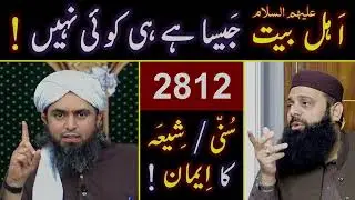 ❤️  Bukhari 2812   🔥 Ghadeer e KHUM Vs Sunni   Shiah   😭 Engr  Muhammad Ali Mirza