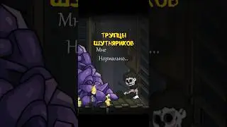 Я Его Нашёл ... #fearmonium #indie #игры #мем #highlights #хочуврек