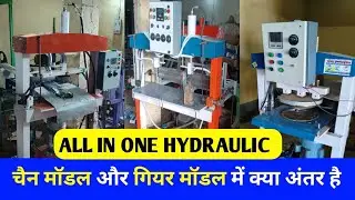 Information About All in One Hydraulic Paper Plate making Machine 🔥 Machine Gear Model #tending