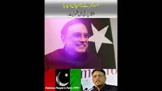 Joining People's Party, Asad Umar made a big statement