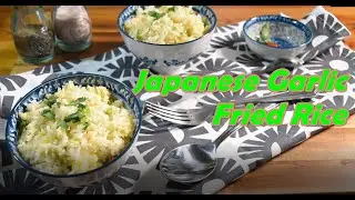 Japanese Garlic Fried Rice | Garlic fried rice | Easiest fried rice to make at home |Garlic Rice