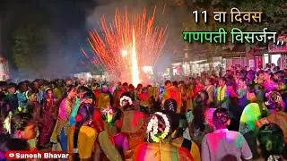 11 वा दिवस गणपती विसर्जन गरभा नाच | Chari kotabi