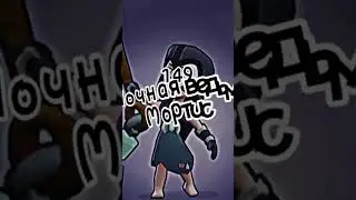 Худшие скины за свою цену (мое мнение) #brawlstars #edit #bs #all