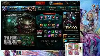 LOL By TuMQoo  เทสสตรีม 17-7-58