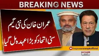 Imran Khan's New Game | Sunni Alliance Got Major Position | Latest News