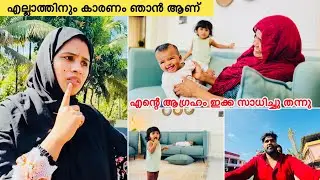 എല്ലാത്തിനും കാരണം ഞാൻ ആണ് ഇതായിരുന്നു എന്റെ ആഗ്രഹം |Couple@noufalftkd2822 @ummayummonum2.032 