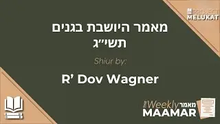 Maamar Hayisheves B'ganim 5713 - R' Dov Wagner