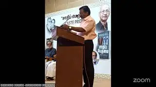 சாதி பெருமை (caste pride)நூல் பற்றி  தொல் திருமாவளவன் ஆற்றிய உரை! பெரியார் திடல் 11/9/25