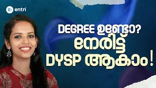 ഡിഗ്രി ഉള്ളവർക്ക് നേരിട്ട് DYSP ആക്കാൻ ഇതാ ഒരു അവസരം | Degree Level Notification | Entri