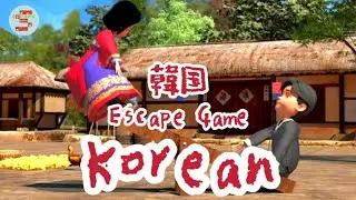Escape Room Korean 韓国 【GBFinger Studio】 ( 攻略 /Walkthrough / 脫出)