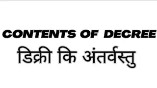 Contents of Decree। डिक्री कि अंतर्वस्तु।CPC,1908 #judiciary #ballb #clat #adpo #llb #law
