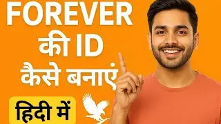 Forever Living ID कैसे बनाए? | FLP Registration Step by Step हिंदी में |