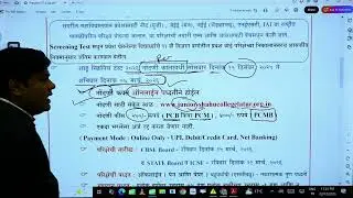 Shahu Screening Test 2026