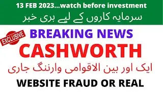 B4U Global | SRG | Cashworth latest news | review  |  secure reannex latest update