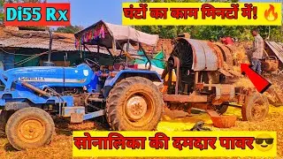 Sonalika Di 55 Rx🔥❌ 55Hp Tractor Powerful Performance with Multicrop Thresher Machine 2026