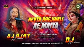 Nevta Bhejwali Ae Maiya Kalpana Old Bhakti Song Dj Remix 2025 | Hard Power 💪 Bass Mix | Ajay Diwana