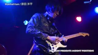 Manhattan / 原田洋平 @Hi-Gain Presents Mount Position!