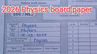 12th physics board paper 2026| With complete Solution | Maharashtra board paper 2026 hsc exam board|