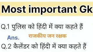 Most Important GK Questions | English to Hindi GK | SSC UPSC Railway GK | GK Short Video