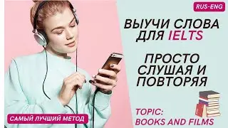 BAND 9, ADVANCED IELTS SPEAKING VOCABULARY / PHRASES IN CONTEXT / LISTEN AND REPEAT / КАК СДАТЬ НА 9