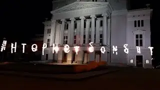 Фризлайт (светографика) со смартфоном.