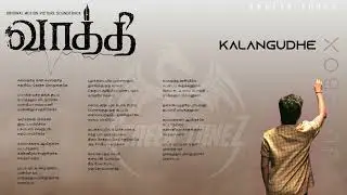 Vaathi - JukeBox  | Vaathi Songs | Screen Tunez | Dhanush, Samyuktha | GV Prakash | Venky Atluri