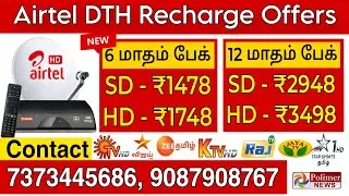 Airtel DTH Recharge Offers Tamil HD & SD Packs With 6 Months and 12 Months Plans | TV Channels List