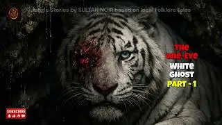 एक आँख वाला श्वेत भूत - Part 1 | The One Eye White Ghost - Part 1