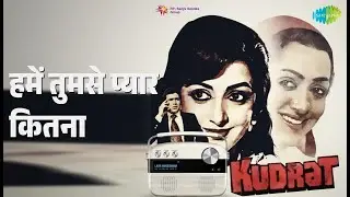 हमें तुमसे प्यार कितना | Kudrat | Kishore Kumar Songs | Hema Malini | Rajesh Khanna