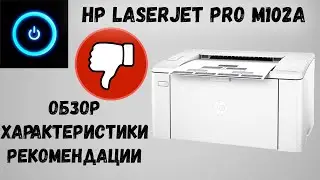 HP LaserJet Pro M102A. Обзор, характеристики, картридж, рекомендации.