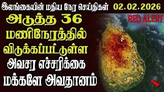 இலங்கையின் முக்கிய செய்திகள் 02.02.2026 | Today Sri Lanka Tamil News | Akilam News