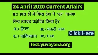 24 April 2020 Current Affairs by Yuvayana