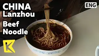 【K】China Travel-Lanzhou [중국여행-란저우]회족많은 매콤 우육면/Beef Noodle of Hui Tribe/Islam/Mosque/Silk road/Noodle