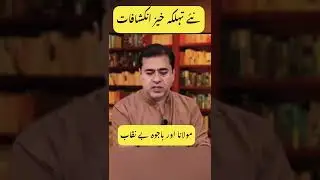 General Bajwa exposed #shorts #pti #imrankhan #imrankhanpti  #youtubeshorts #viral #viralshorts