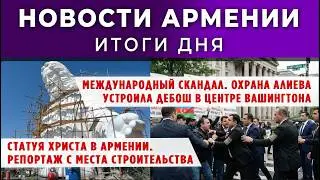 Новости Армении и Диаспоры + 