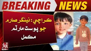 Sarim Body Post-Mortem Concluded | Breaking News | Shocking Details Revealed | Awaz Tv News