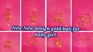 Latest design light weight gold bali earring for baby girl | hoops earring for baby girl | stud bali
