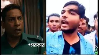 শোকের মাস আগস্টে এইচএসসি পরীক্ষা কেনো দিবো । HSC Exam 2023 #hscexam2023 #hsc2024 #august2023