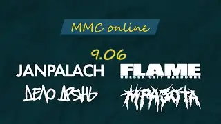 ММС online: Janpalach, Flame, Мразота, Дело Дрянь