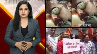 Why Article 15 Movie Screening Stopped? | Article 15 Controversy | Ayushmann Khurrana - Sakshi Post