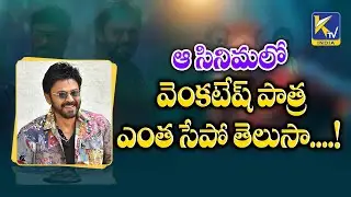 Do you know how big Venkatesh's role is in that movie....! High expectations on Chiranjeevi new m...