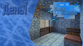 Пробуждение! День1 | Glacial AWAKENING| выживание майнкрафт с модами
