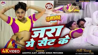 #video | जारा मे सैटके | #Antra Singh Priyanka | #New Maithili Song | Romantic Song | Maithili Song