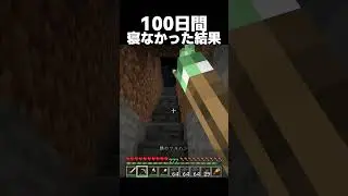 ガチで終わった&hellip;　#shorts #minecraft