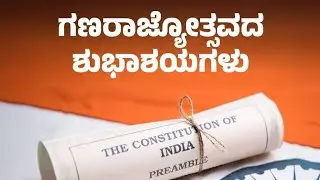 76th Republic Day - Sacred Heart & Loyola High School