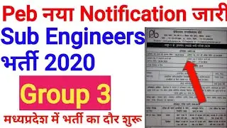 mppeb sub engineer recruitment 2020|mppeb vacancy 2020|mp sub engineer Notification 2020|syllabus|