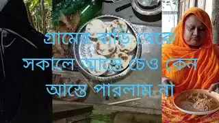 কি কারনে আস্তে পারলাম না