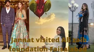 jannat mirza visited Ali zaib foundation Faisalabad