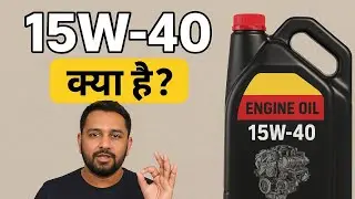  🥹15w40 ka matlab kya hota hai |  How To Make 15w40 Engine Oil |15W40 Engine Oil 🥺